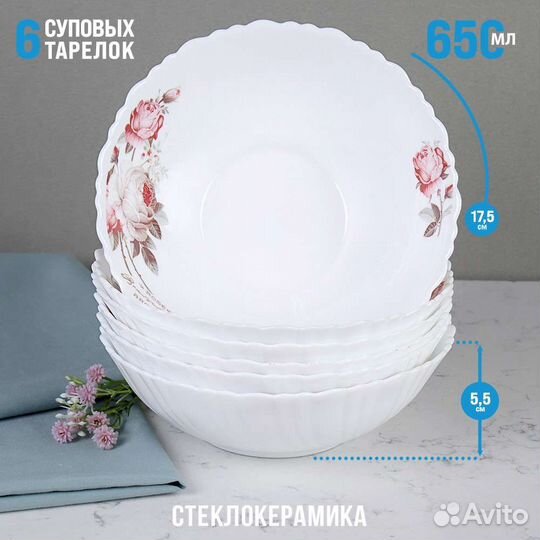 Тарелки суповые