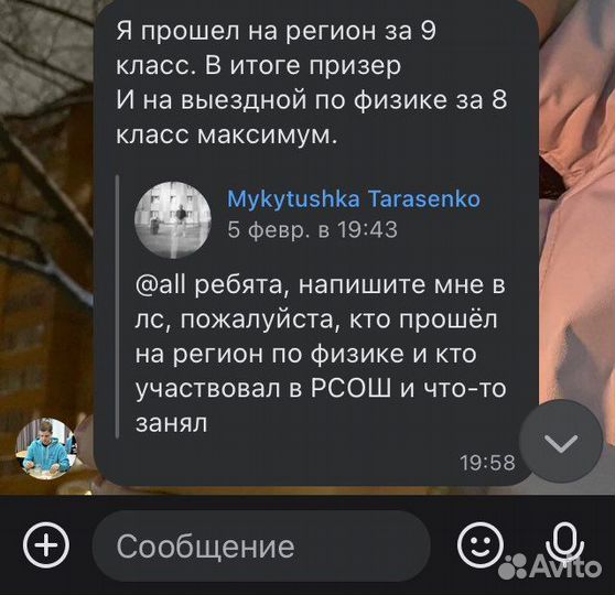 Репетитор по физике и математике