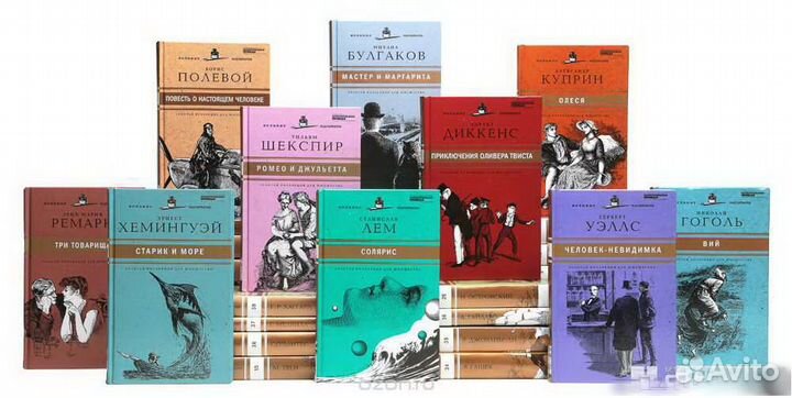 Книжная серия Великие писатели Золотая коллекция