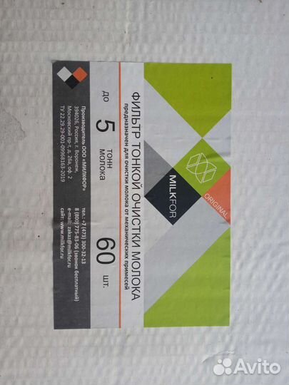 Фильтр тонкой очистки молока