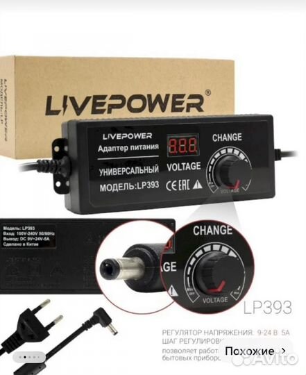 Блок питание