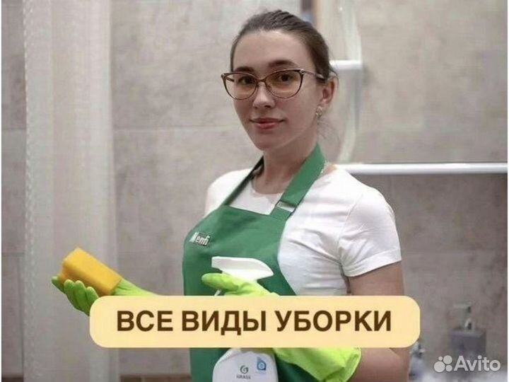 Клининг, уборка квартир, мытье окон, генеральная