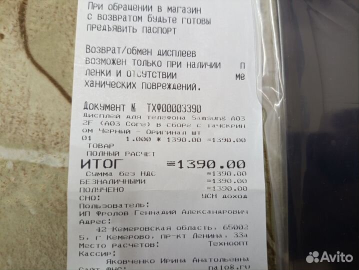 Новый дисплей с тачскрином для Samsung a032f