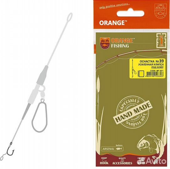 Оснастка карповая orange # 39 Secure Clip Leadcore