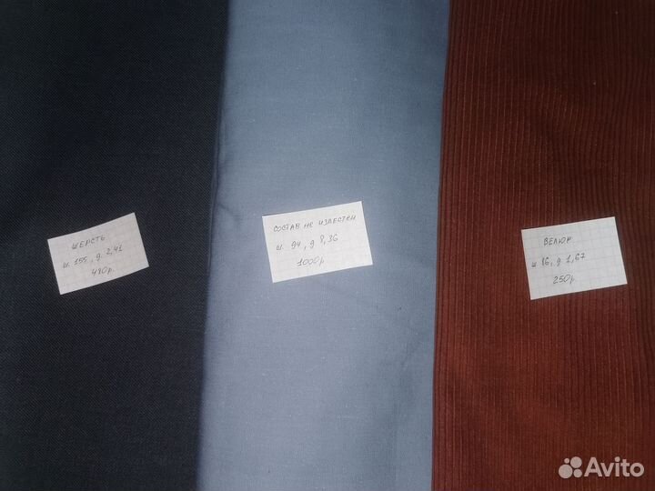 Советские ткани