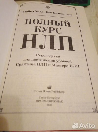 Книги по психологии