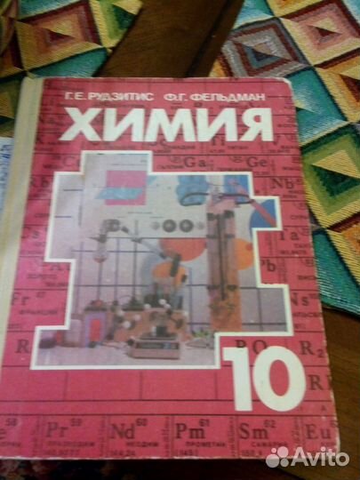 Химия репетитор