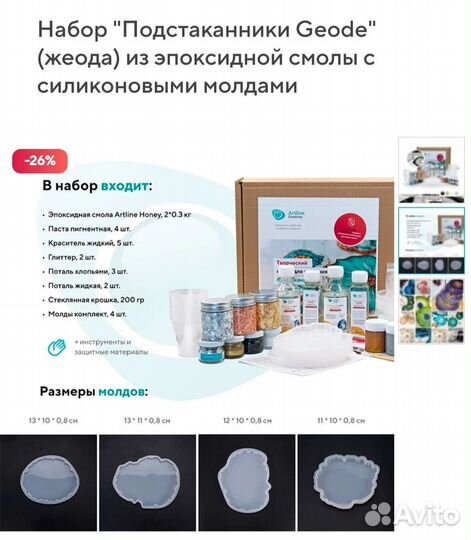 Набор для творчества из эпоксидной смолы Artline