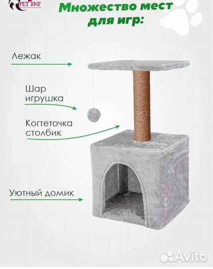 Домик для кошки