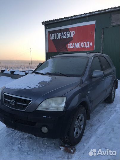 Kia Sorento 2005 2.4 бензин G4JS под разбор