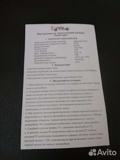 Камера заднего вида