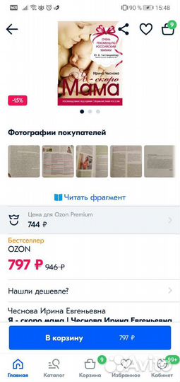 Книги для мам