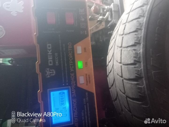 Зарядное устройство