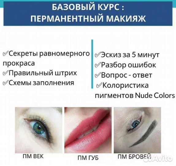 Обучение/курсы