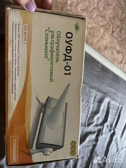 Облучатель ультрафиолетовый Солнышко