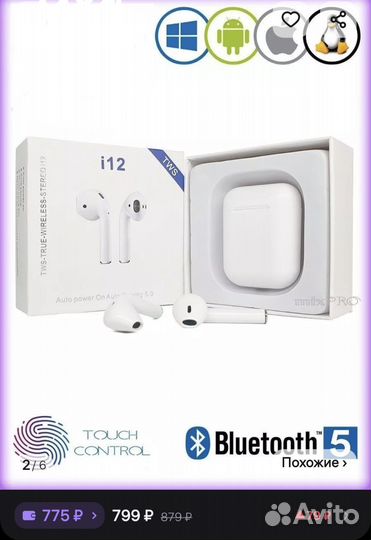 Беспроводные наушники i12-tws 5.0