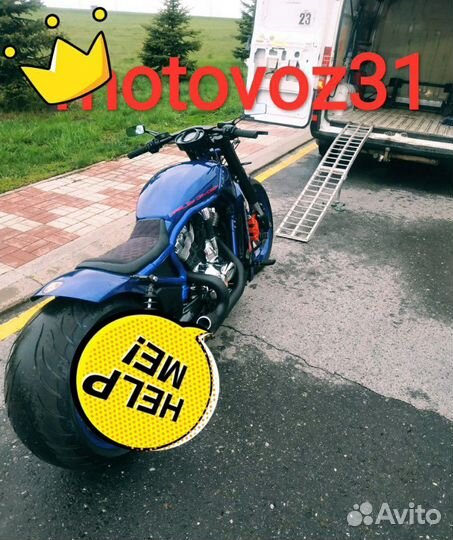 Мотоэвакуатор мотоперевозки мотовоз