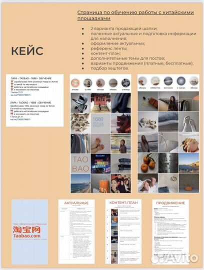 Смм, оформление соцсетей, таргет вк