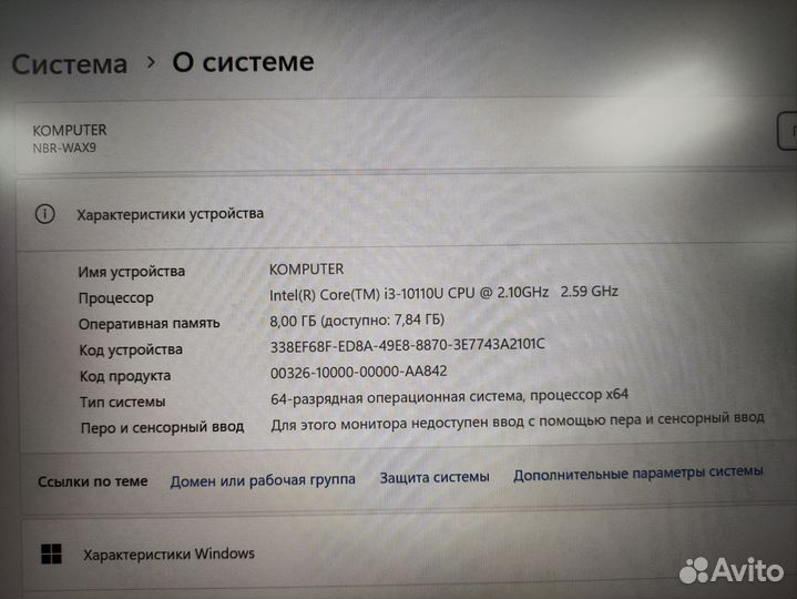 Ноутбук Honor i3-10110U/8GB/SSD
