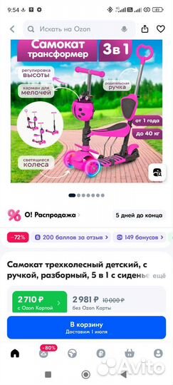 Самокат беговел 3 в 1 с ручкой