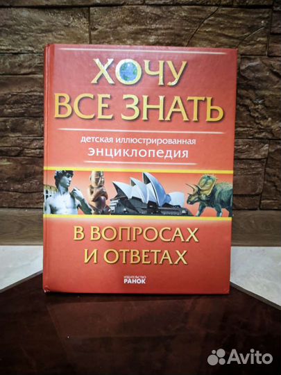 Энциклопедия