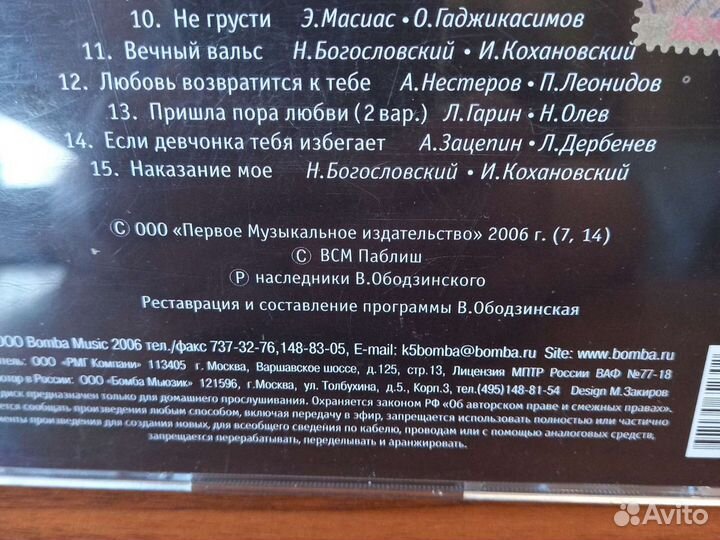 Валерий Ободзинский Встреча Cd