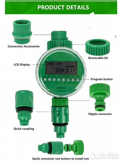 Таймер для капельного полива fujin