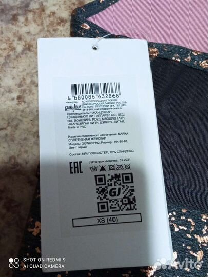 Спортивный костюм топ легинсы