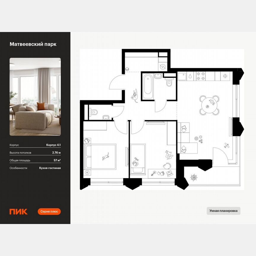 2-к. квартира, 57 м², 14/26 эт.