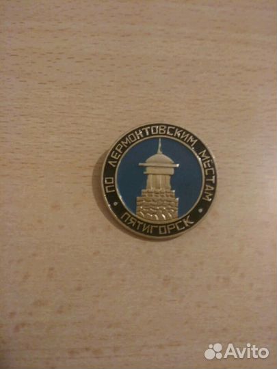 Значок СССР