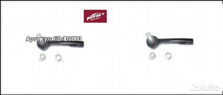 Наконечник рулевой тяги сааб 9-5