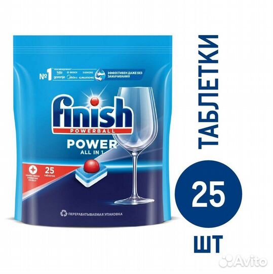 Finish Power All in 1 таблетки