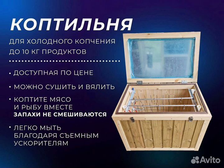 Коптильня с дымогенератором