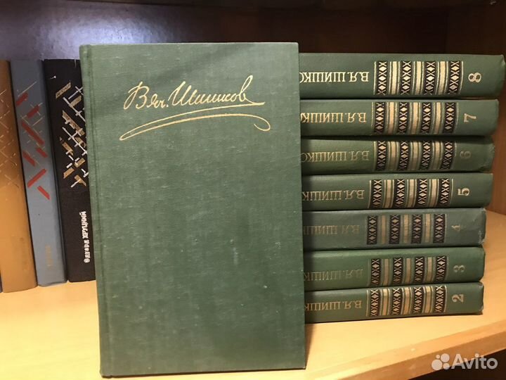 Вячеслав Шишков собрание сочинений