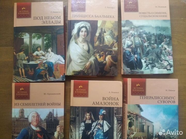 61 Том исторических романов