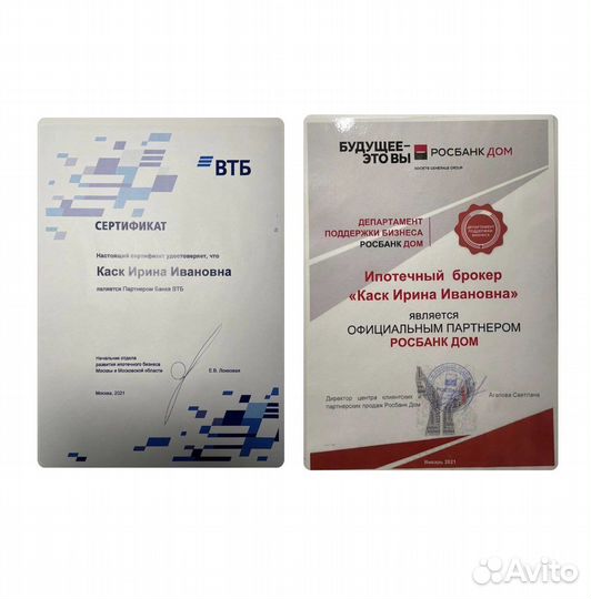 Помощь в получении ипотеки без предоплаты