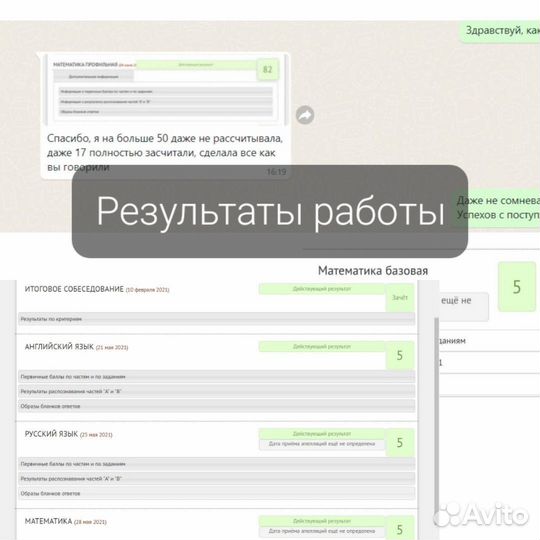 Репетитор по математике 5 - 11 класс онлайн