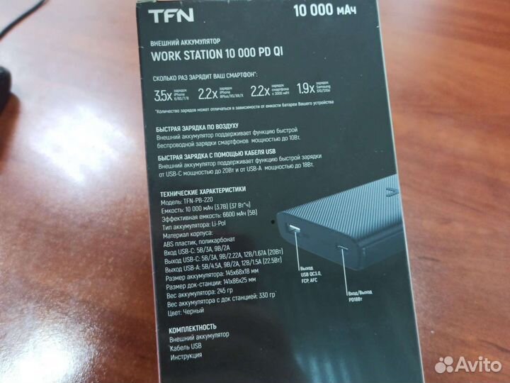 Внешний аккумулятор TFN с беспроводной зарядкой