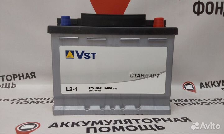 Аккумулятор Varta 60 Ah на Kia Доставка/Установка