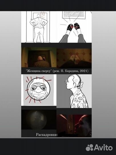 Лист раскадровка storyboard для видеоклипа