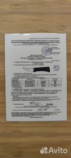 Нож Сандер рыбка