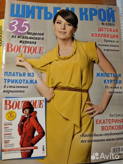 Журналы по шитью