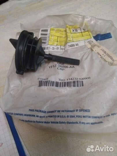 Крышка бачка Гур Ford