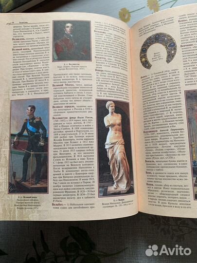 Энц-й словарь Брокгауза и Ефрона и Ридерз Дайджест