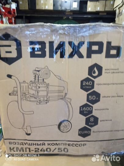 Компрессор Вихрь кмп-240/50