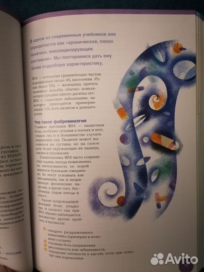 Что делать, если у вас артрит. Ридерз Дайджест