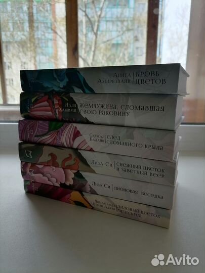 Книги серии Роза ветров (Аркадия)