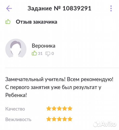 Английский/французский язык: обучение, репетитор