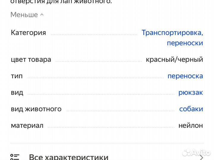 Переноска для собак