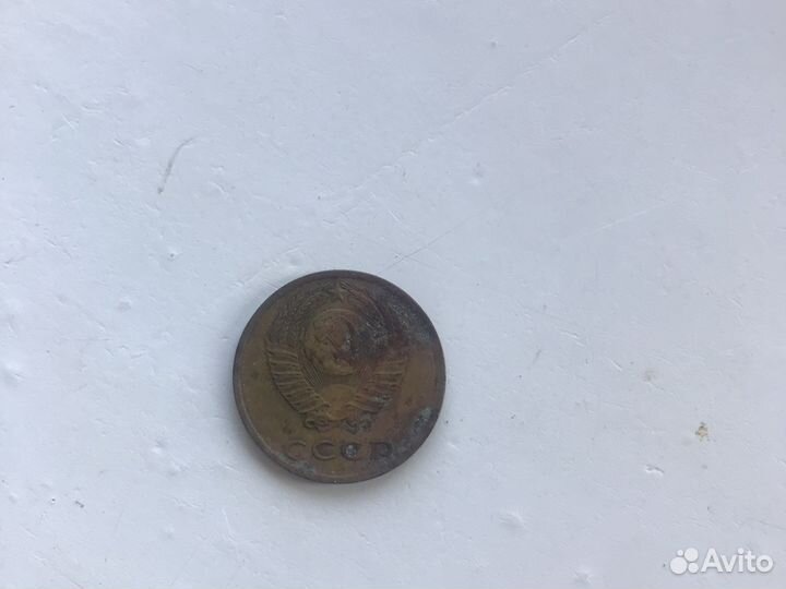 3 копейки 1972г